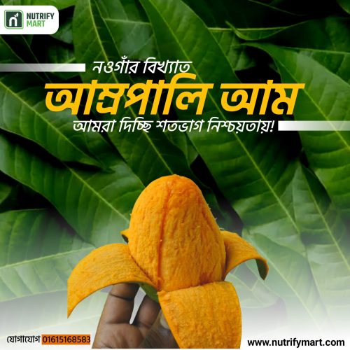 amrupali